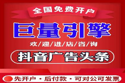 抖音信息流广告的投放效果评估与反思